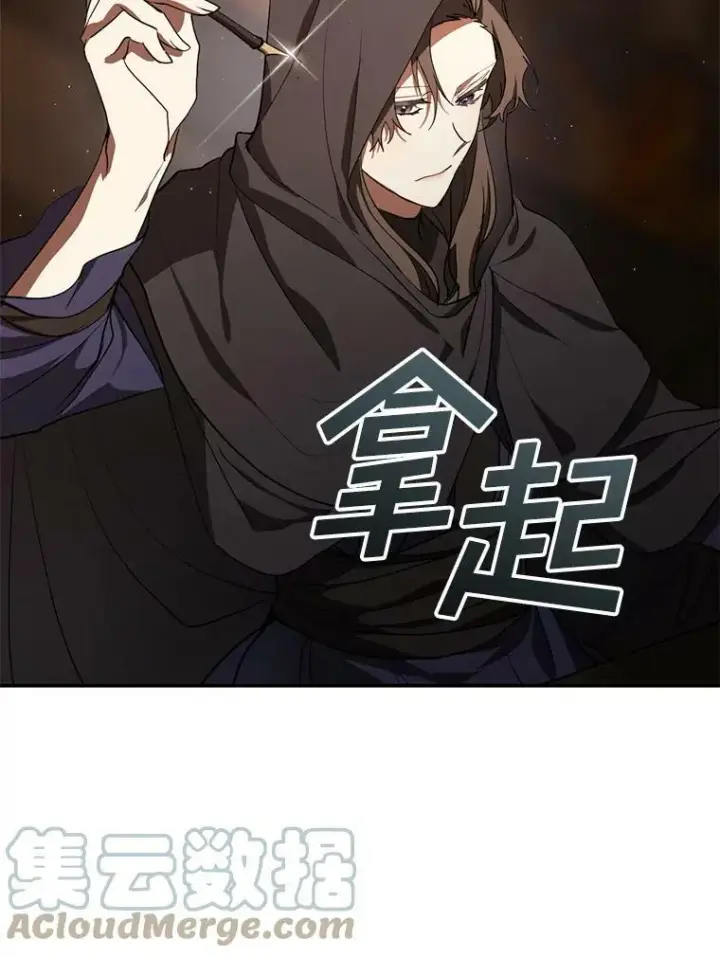 漫画《无法逃离的黑暗》29.炼金师酒吧第67张图