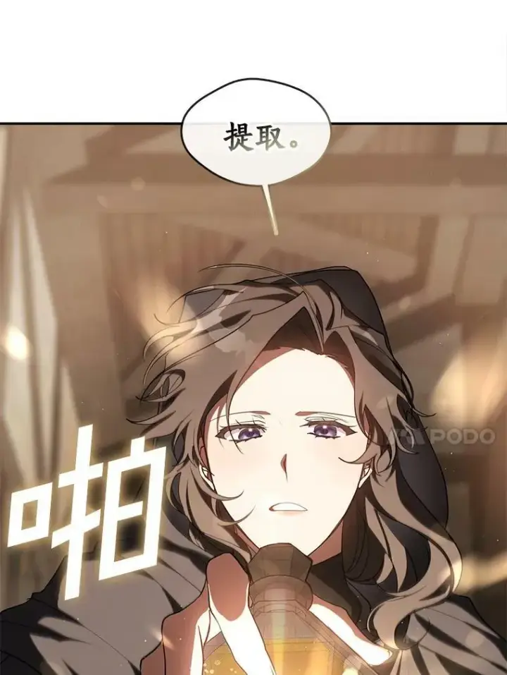 漫画《无法逃离的黑暗》29.炼金师酒吧第71张图