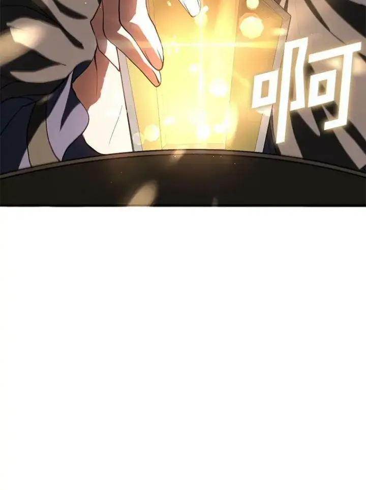 漫画《无法逃离的黑暗》29.炼金师酒吧第72张图