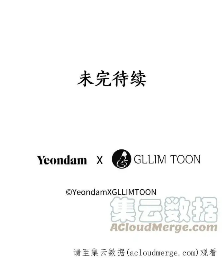 漫画《无法逃离的黑暗》29.炼金师酒吧第73张图