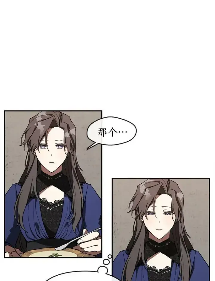 漫画《无法逃离的黑暗》29.炼金师酒吧第8张图