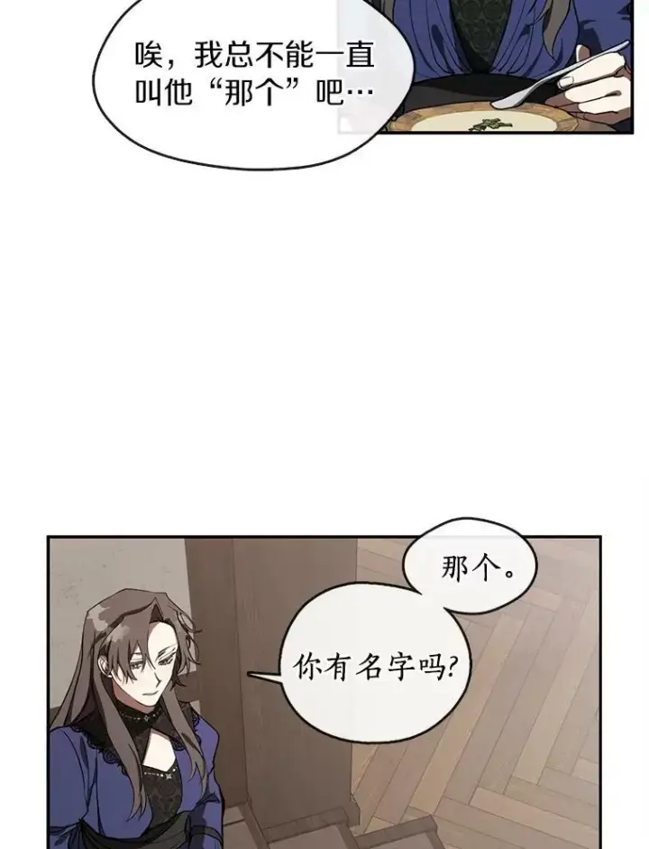 漫画《无法逃离的黑暗》29.炼金师酒吧第9张图