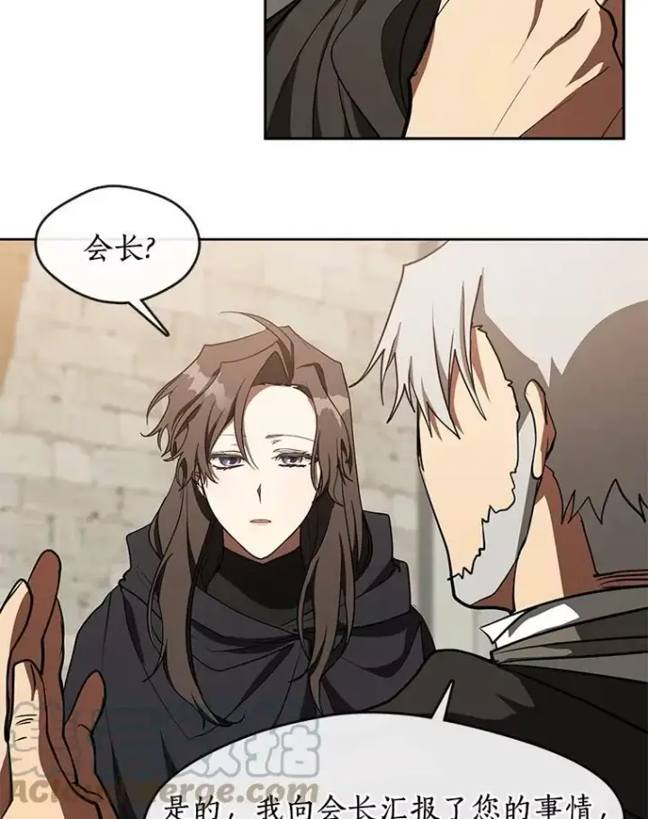 漫画《无法逃离的黑暗》30.炼金师秘密基地第16张图