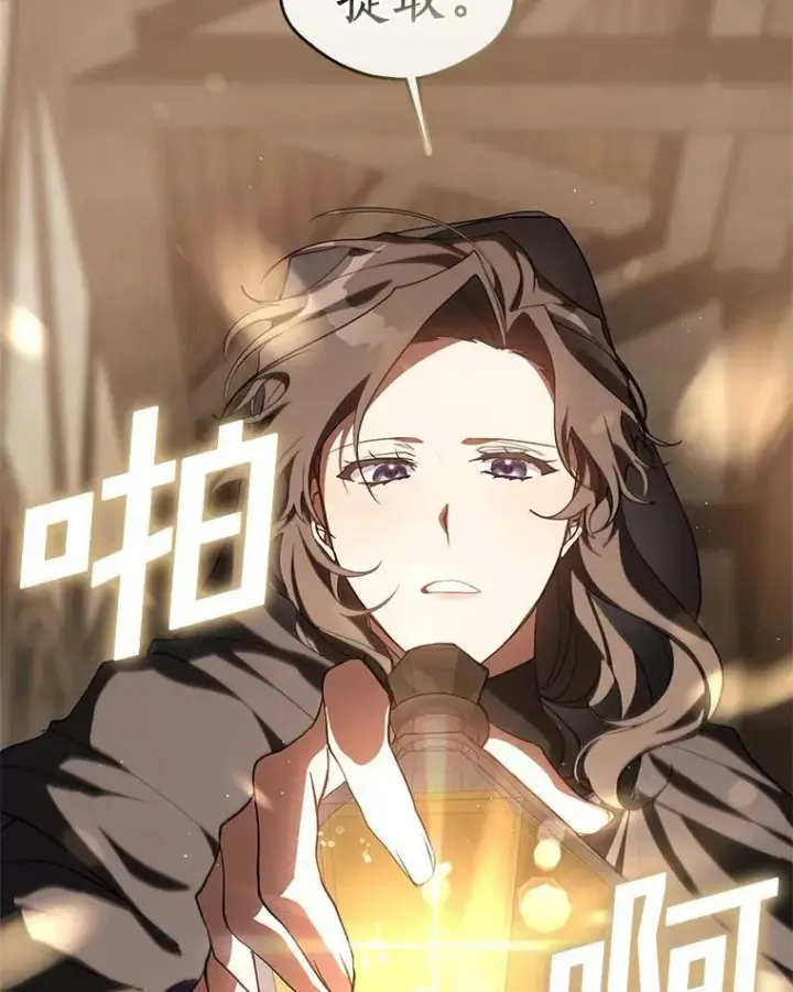 漫画《无法逃离的黑暗》30.炼金师秘密基地第2张图