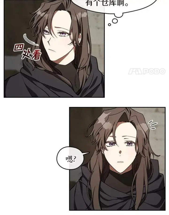 漫画《无法逃离的黑暗》30.炼金师秘密基地第21张图