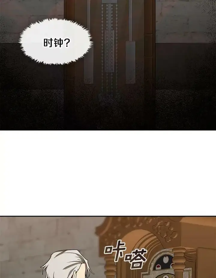 漫画《无法逃离的黑暗》30.炼金师秘密基地第23张图