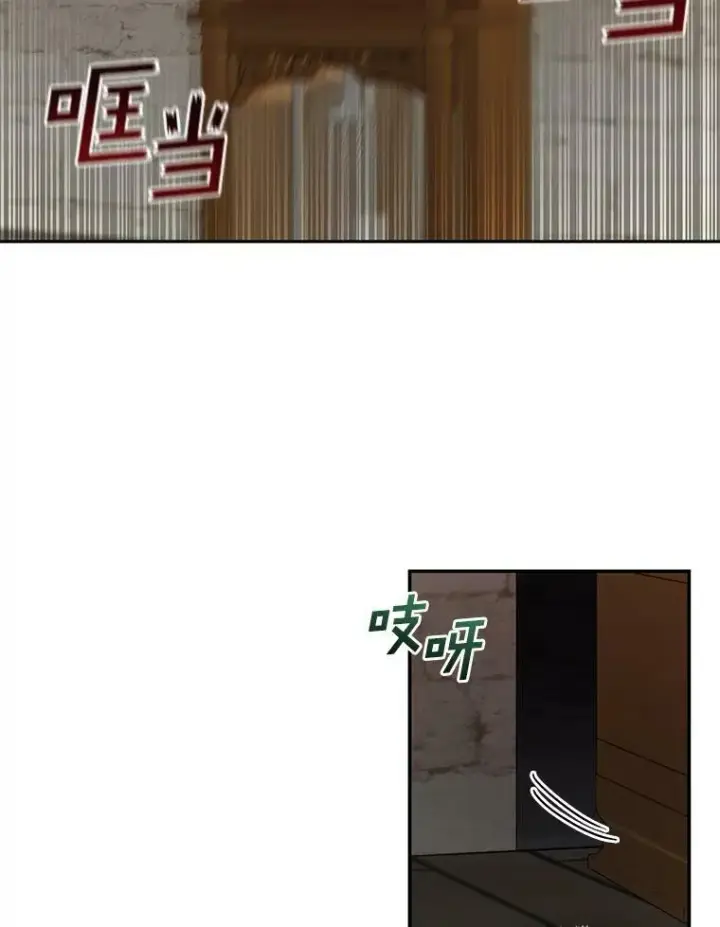 漫画《无法逃离的黑暗》30.炼金师秘密基地第26张图