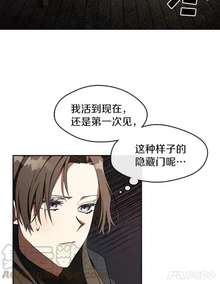 漫画《无法逃离的黑暗》30.炼金师秘密基地第28张图