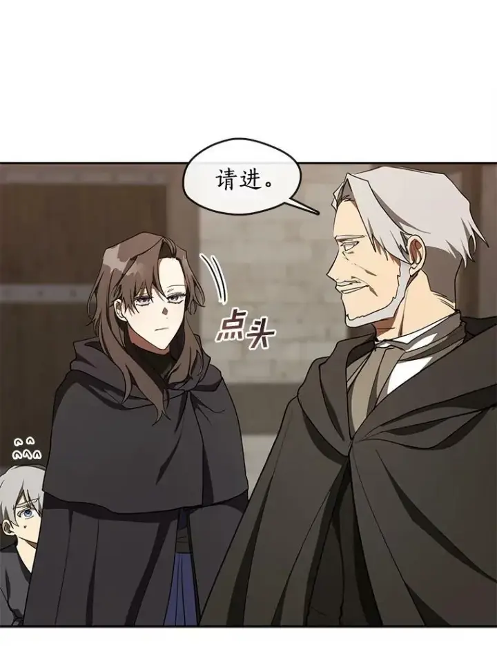 漫画《无法逃离的黑暗》30.炼金师秘密基地第30张图