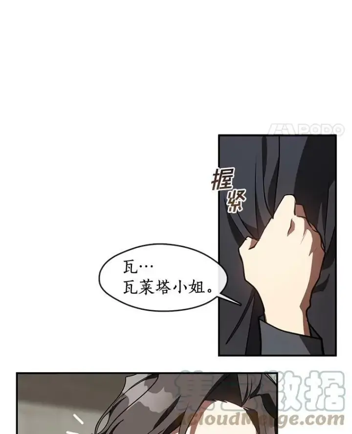 漫画《无法逃离的黑暗》30.炼金师秘密基地第31张图