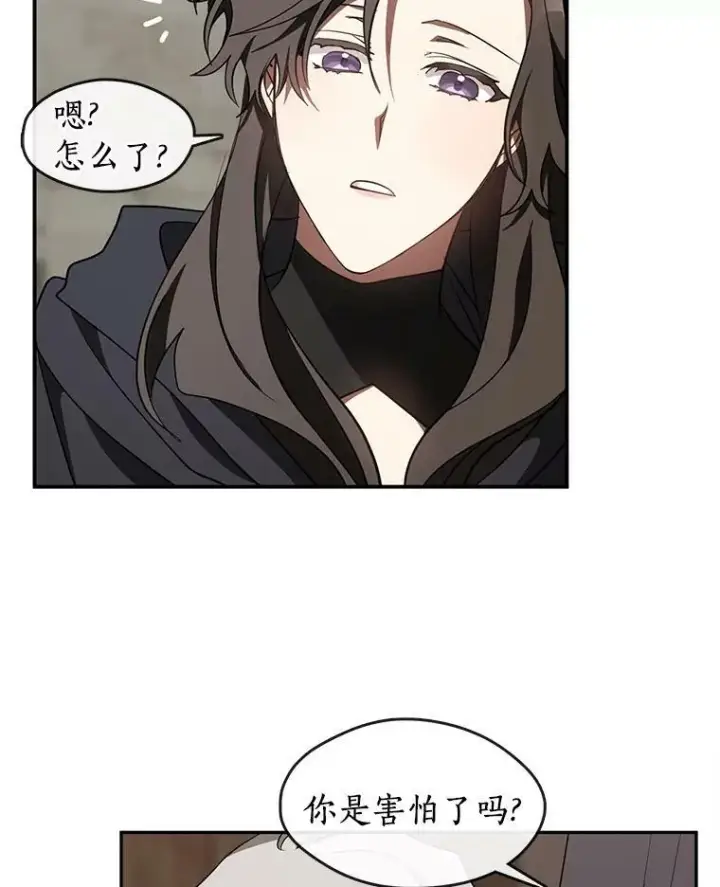 漫画《无法逃离的黑暗》30.炼金师秘密基地第32张图