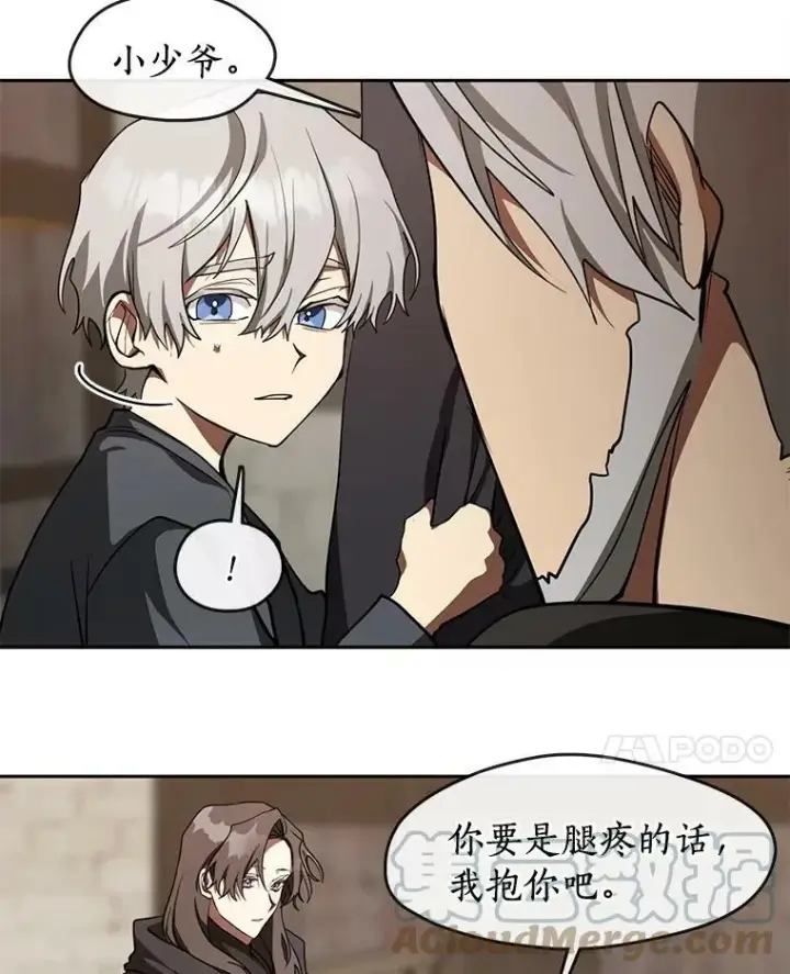 漫画《无法逃离的黑暗》30.炼金师秘密基地第34张图