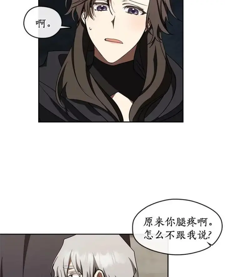 漫画《无法逃离的黑暗》30.炼金师秘密基地第36张图