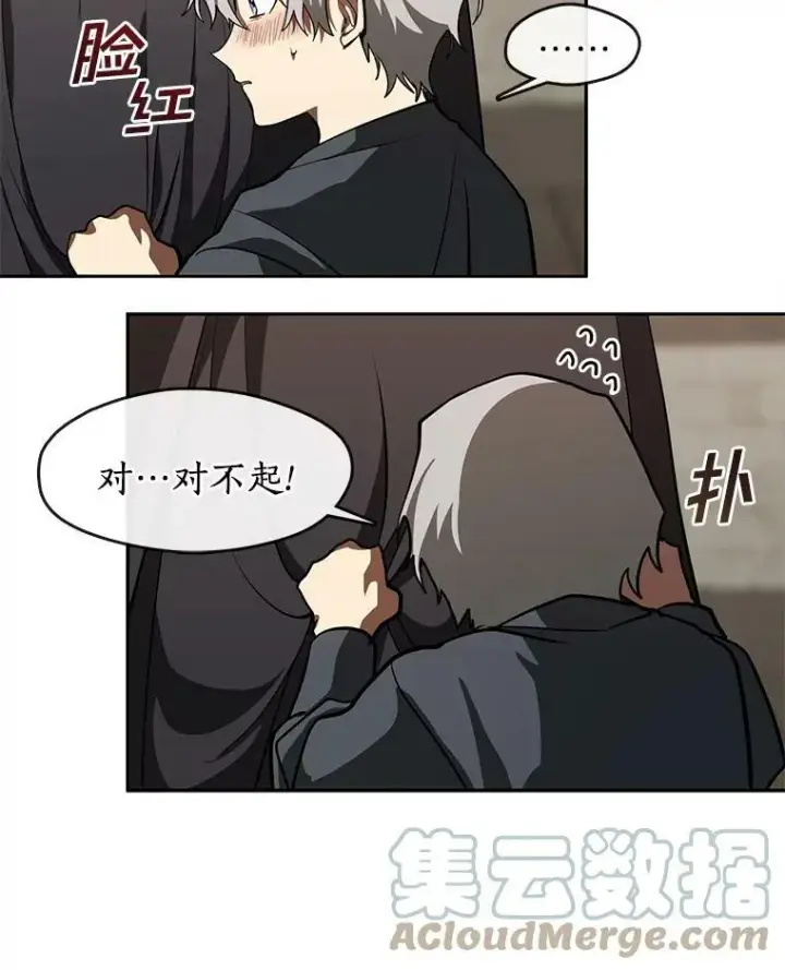 漫画《无法逃离的黑暗》30.炼金师秘密基地第37张图