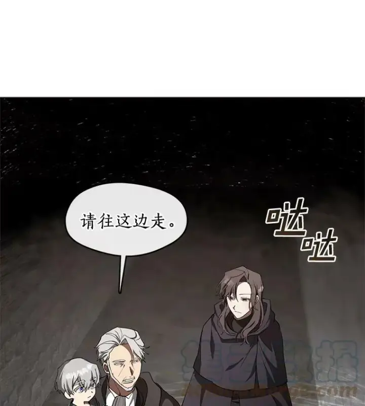 漫画《无法逃离的黑暗》30.炼金师秘密基地第40张图