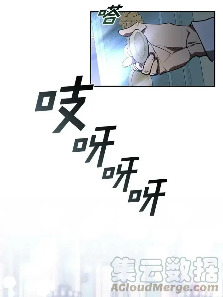 漫画《无法逃离的黑暗》30.炼金师秘密基地第43张图
