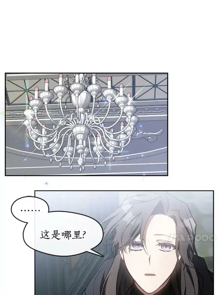 漫画《无法逃离的黑暗》30.炼金师秘密基地第45张图