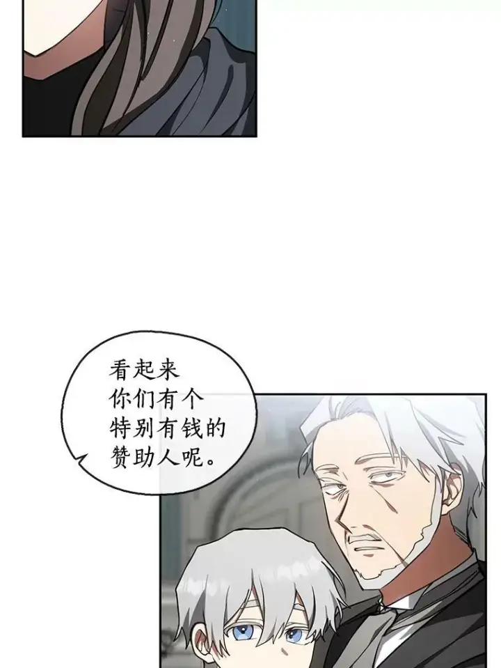 漫画《无法逃离的黑暗》30.炼金师秘密基地第48张图