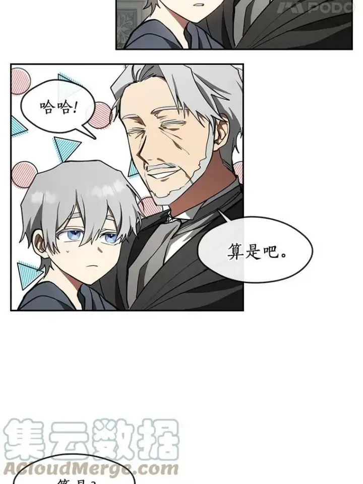 漫画《无法逃离的黑暗》30.炼金师秘密基地第49张图