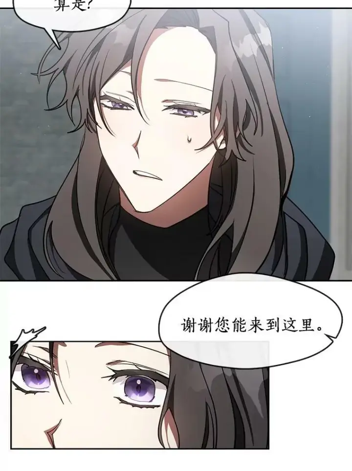 漫画《无法逃离的黑暗》30.炼金师秘密基地第50张图