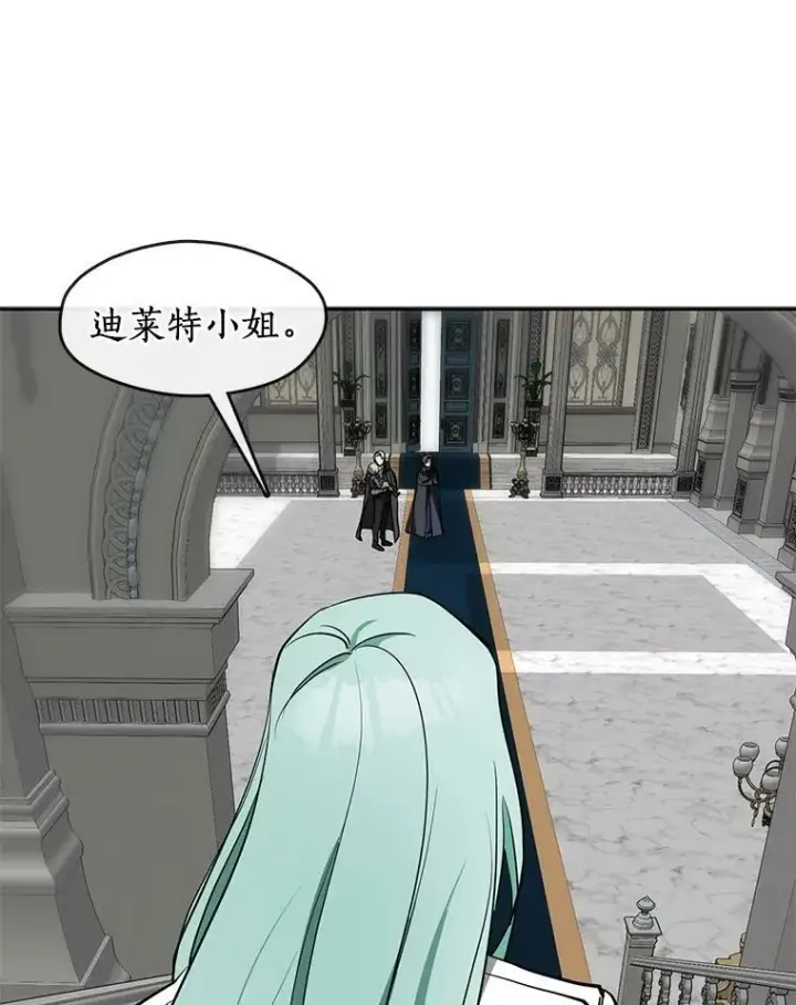 漫画《无法逃离的黑暗》30.炼金师秘密基地第51张图