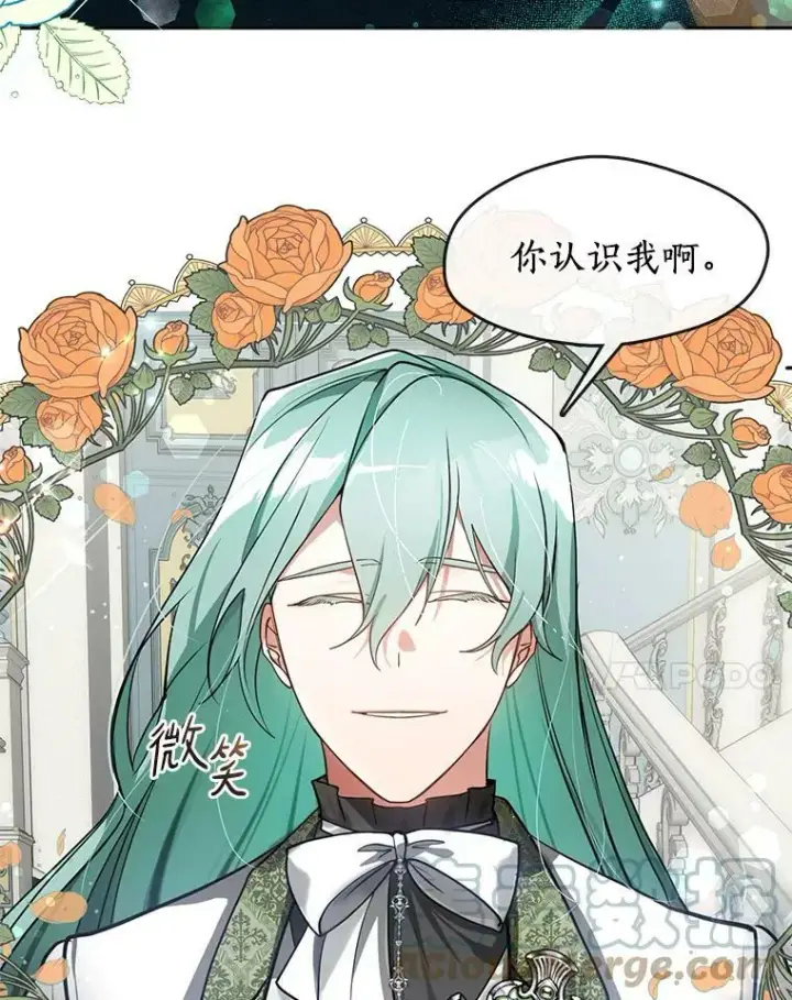 漫画《无法逃离的黑暗》30.炼金师秘密基地第55张图