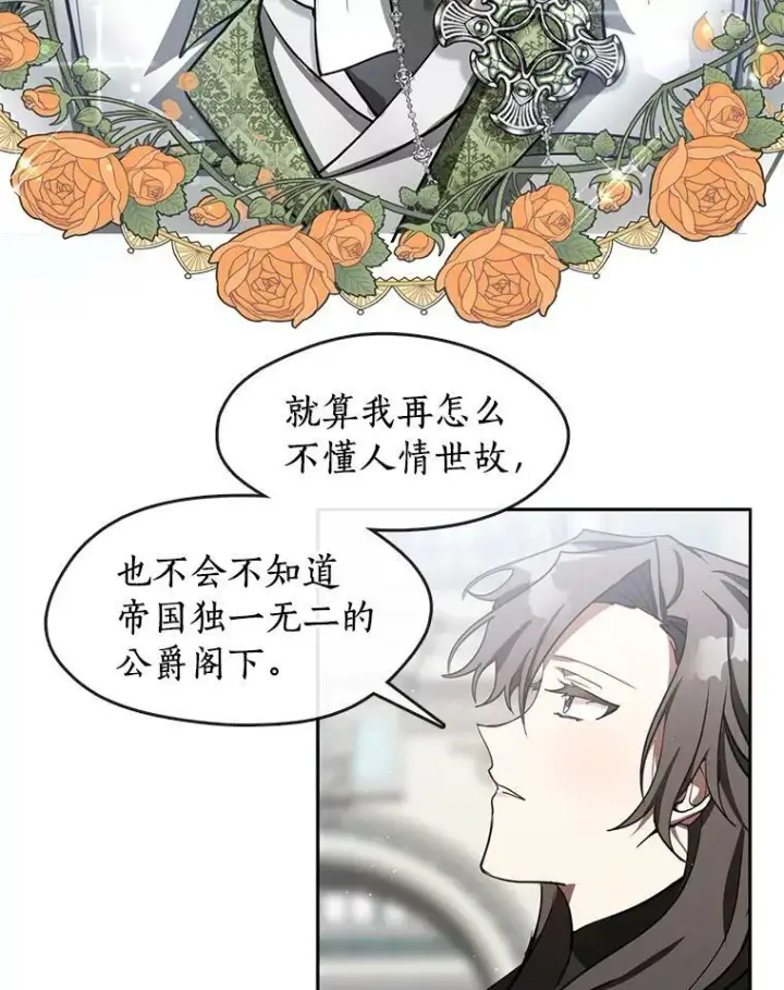 漫画《无法逃离的黑暗》30.炼金师秘密基地第56张图