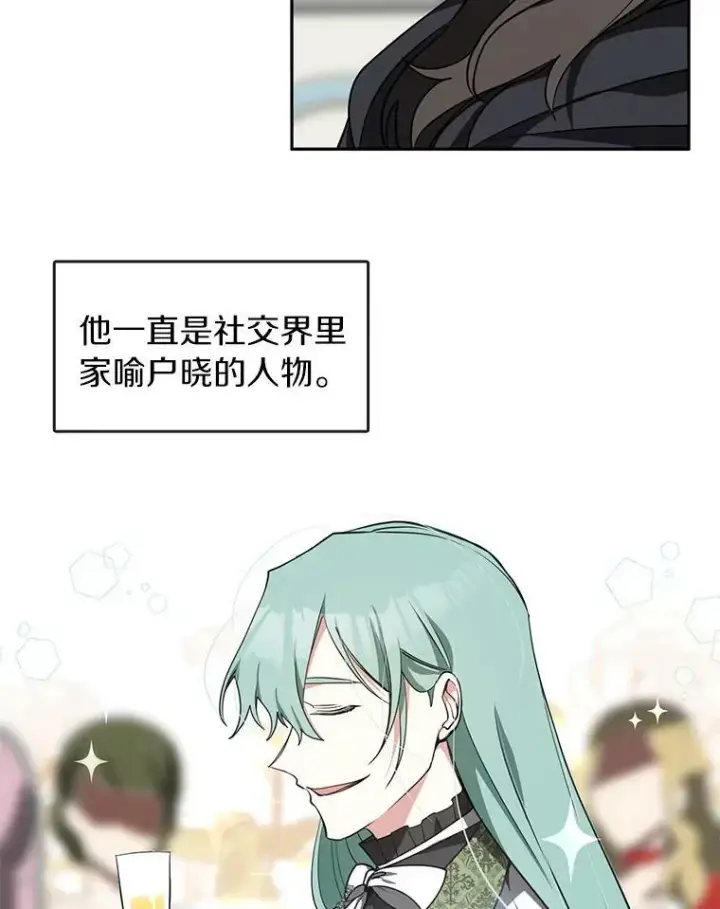 漫画《无法逃离的黑暗》30.炼金师秘密基地第57张图