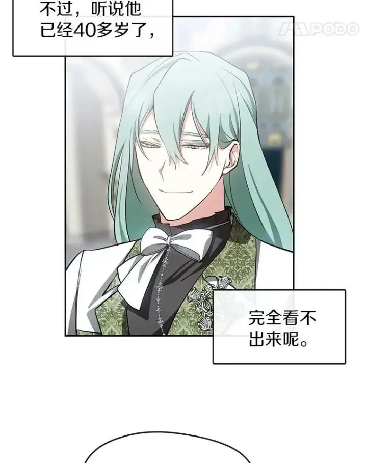 漫画《无法逃离的黑暗》30.炼金师秘密基地第59张图