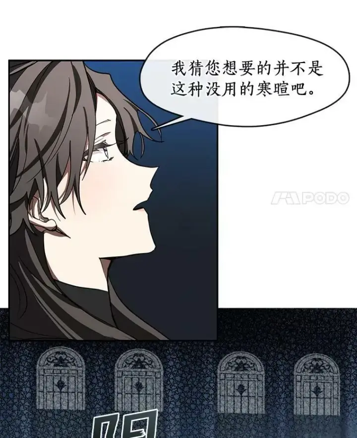 漫画《无法逃离的黑暗》30.炼金师秘密基地第62张图