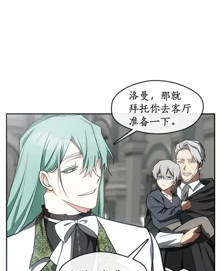 漫画《无法逃离的黑暗》30.炼金师秘密基地第66张图