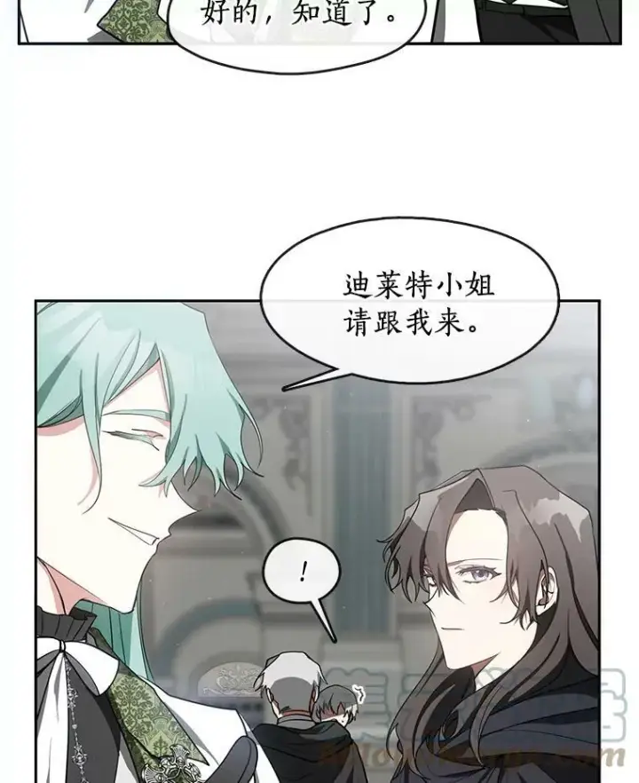 漫画《无法逃离的黑暗》30.炼金师秘密基地第67张图