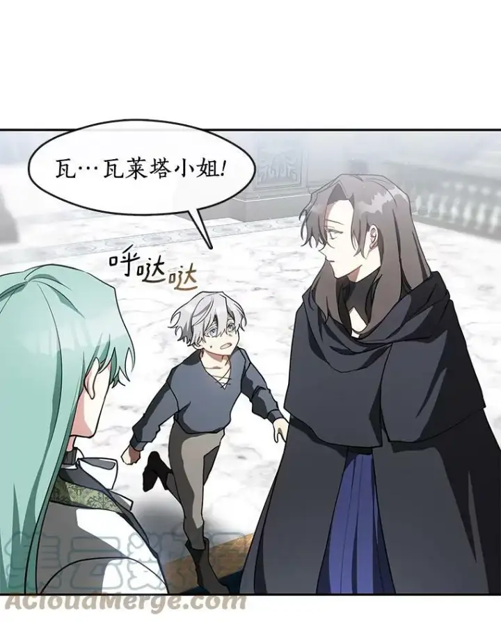 漫画《无法逃离的黑暗》30.炼金师秘密基地第70张图