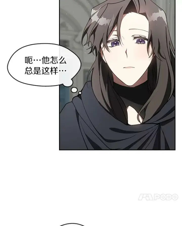漫画《无法逃离的黑暗》30.炼金师秘密基地第72张图