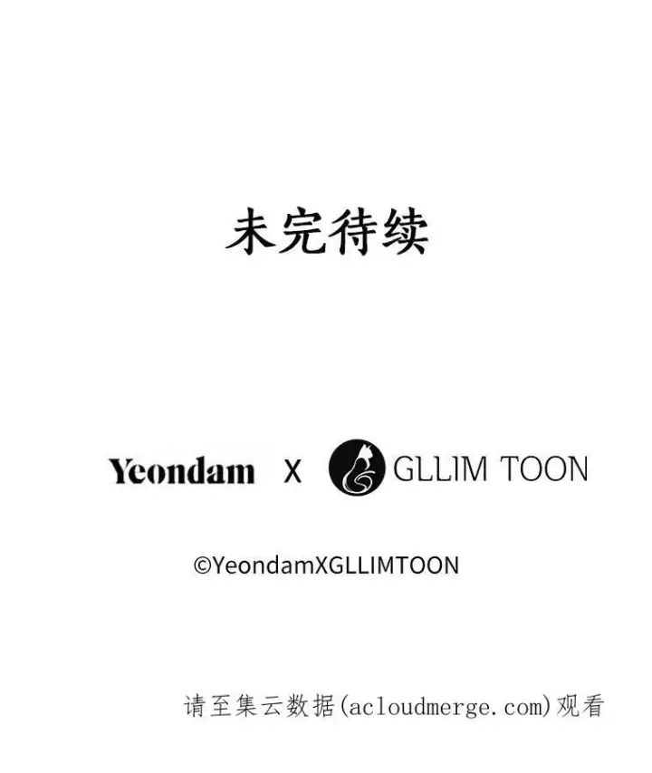 漫画《无法逃离的黑暗》30.炼金师秘密基地第77张图