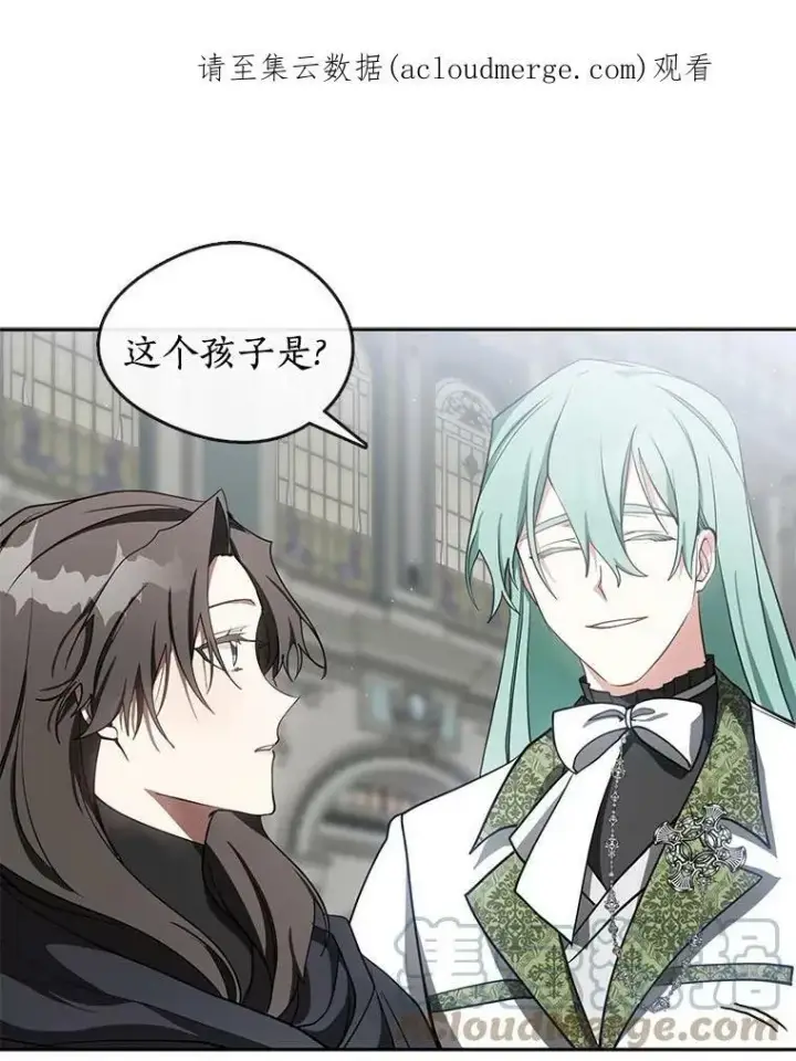 漫画《无法逃离的黑暗》30.炼金师秘密基地第78张图