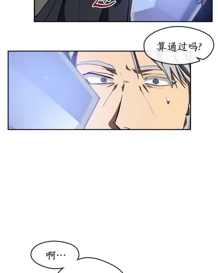 漫画《无法逃离的黑暗》30.炼金师秘密基地第8张图