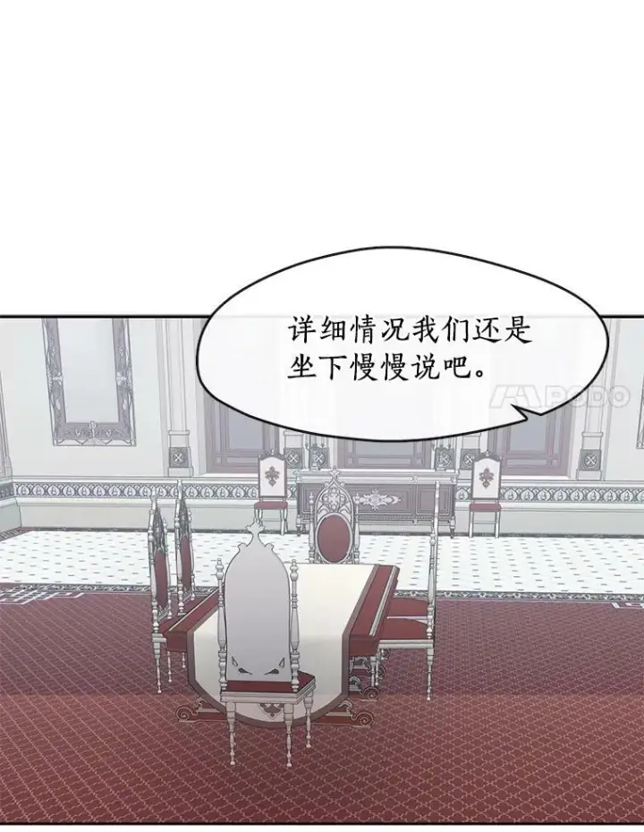 漫画《无法逃离的黑暗》31.德尔菲涅公爵第11张图