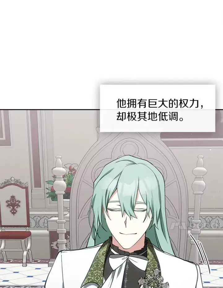 漫画《无法逃离的黑暗》31.德尔菲涅公爵第14张图