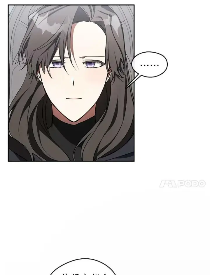 漫画《无法逃离的黑暗》31.德尔菲涅公爵第24张图