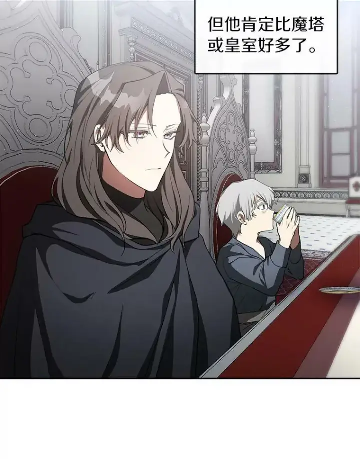 漫画《无法逃离的黑暗》31.德尔菲涅公爵第36张图