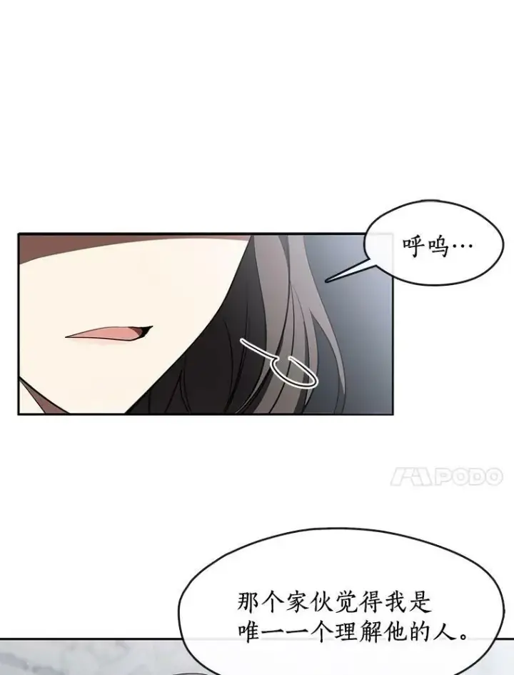 漫画《无法逃离的黑暗》31.德尔菲涅公爵第38张图