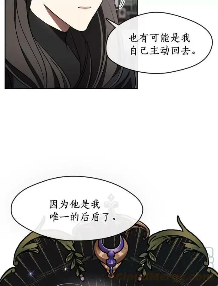 漫画《无法逃离的黑暗》31.德尔菲涅公爵第43张图