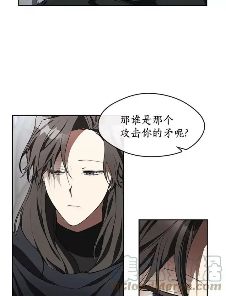漫画《无法逃离的黑暗》31.德尔菲涅公爵第46张图