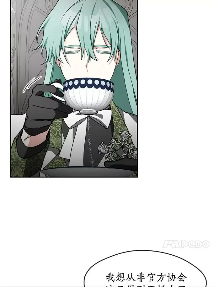 漫画《无法逃离的黑暗》31.德尔菲涅公爵第54张图