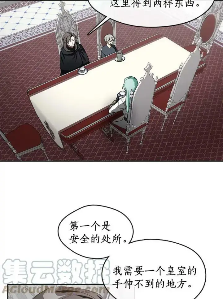 漫画《无法逃离的黑暗》31.德尔菲涅公爵第55张图