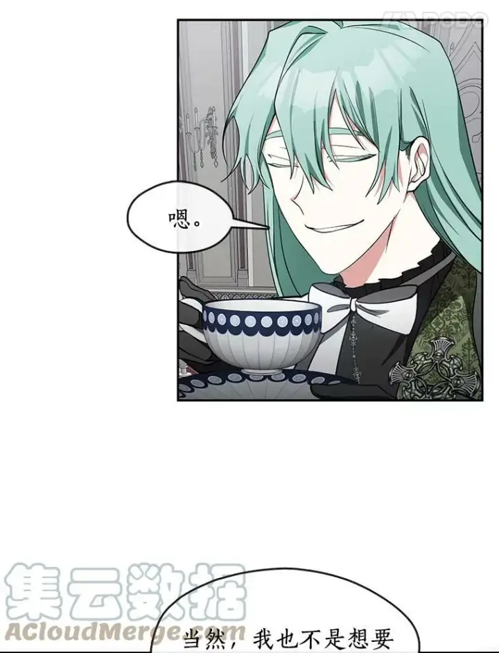 漫画《无法逃离的黑暗》31.德尔菲涅公爵第58张图