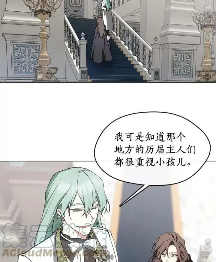 漫画《无法逃离的黑暗》31.德尔菲涅公爵第7张图