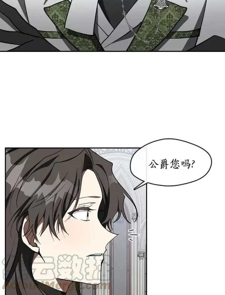 漫画《无法逃离的黑暗》31.德尔菲涅公爵第70张图