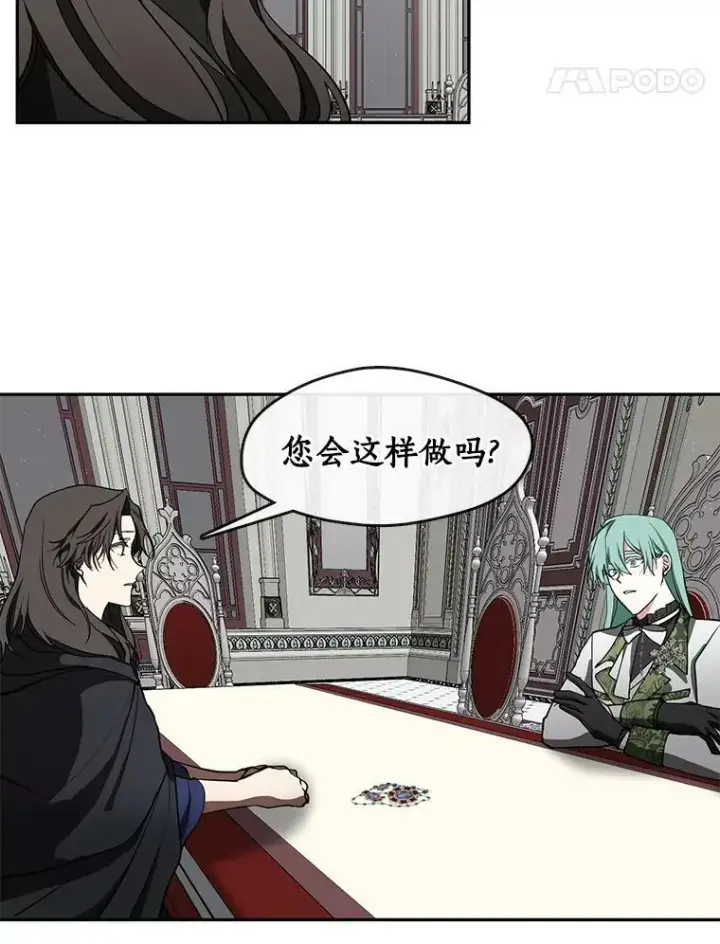 漫画《无法逃离的黑暗》31.德尔菲涅公爵第71张图
